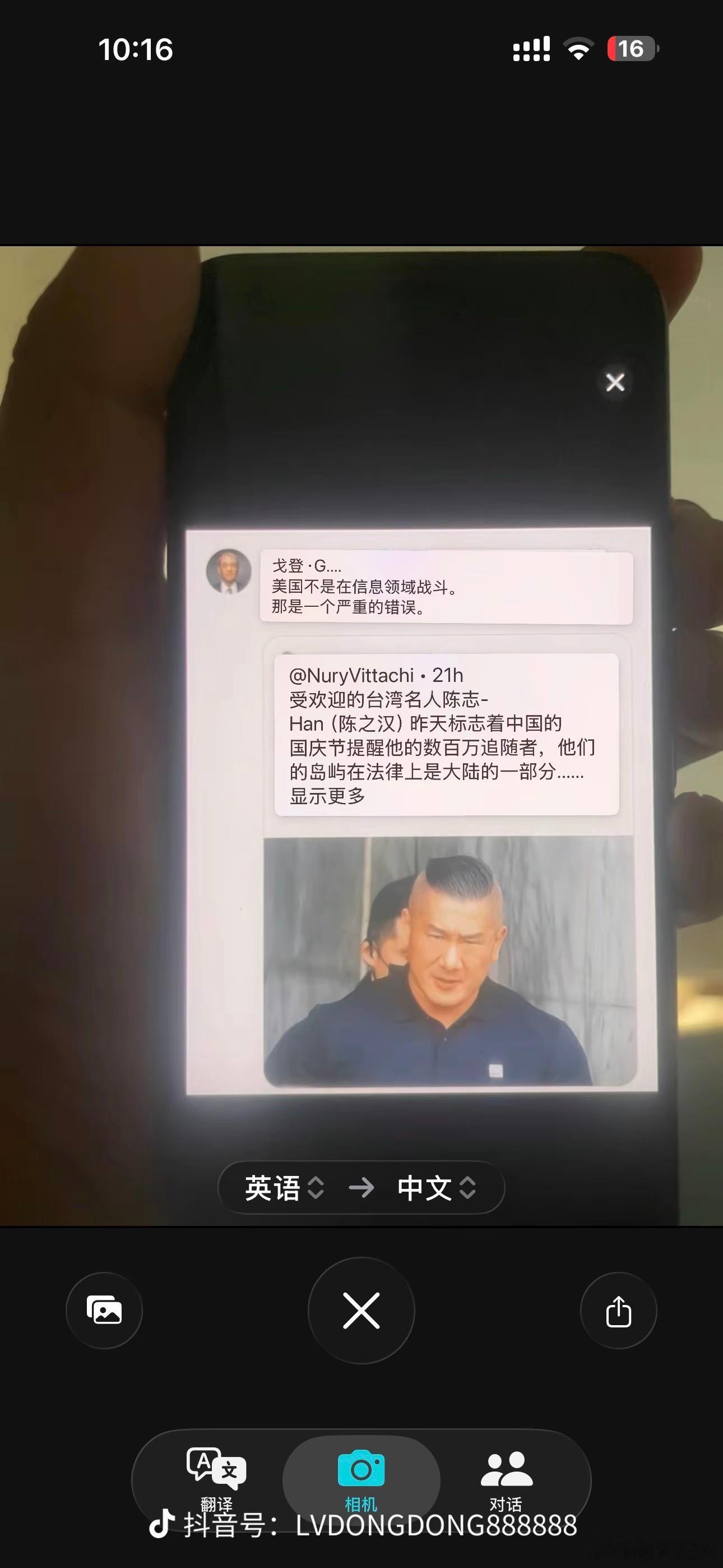 美国启动国家机器对付一个小市民，馆长加油哦👏 ​​​