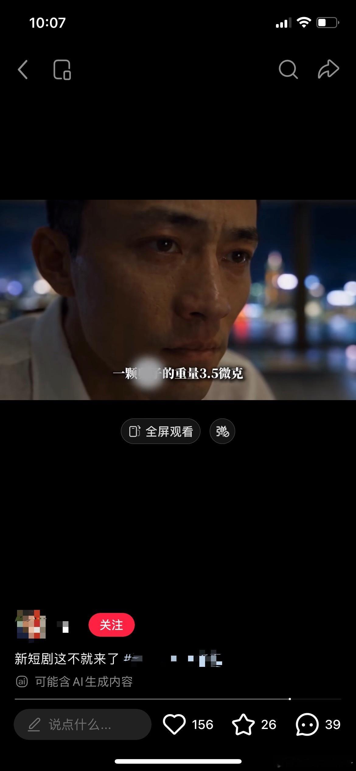 孙宇晨说长文写了十几个小时昨天还说能不能出ai漫剧。今天就刷到了[泪奔][泪奔]