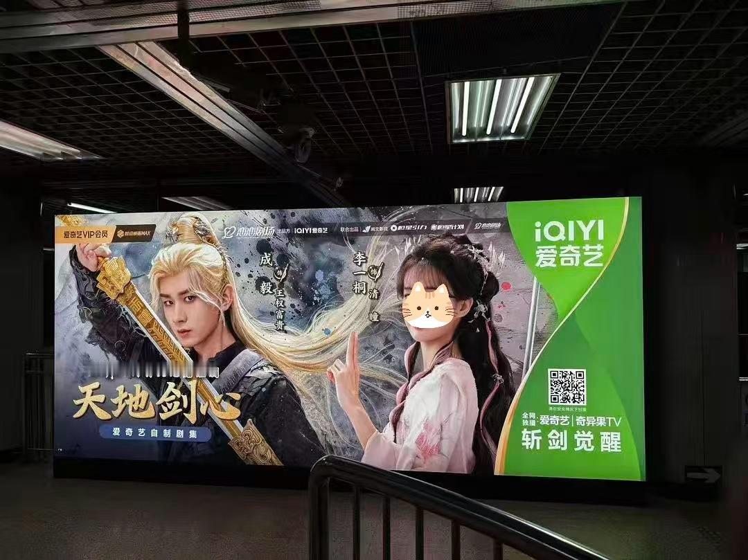 成毅李一桐天地剑心地广来了 成毅、李一桐《天地剑心》地广来了，有实感了[点赞] 