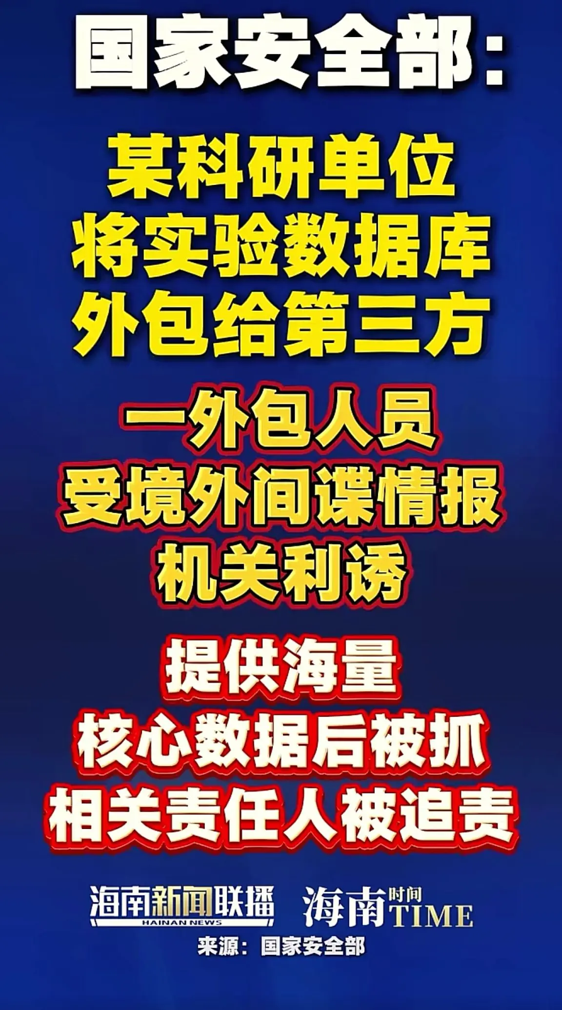 消息来源于网络