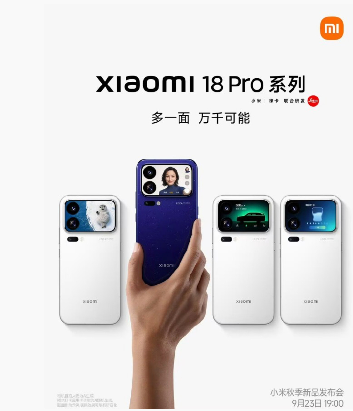 小米18Pro系列小米18Pro系列今日发布 小米是真的把能堆的都堆上去了。首先