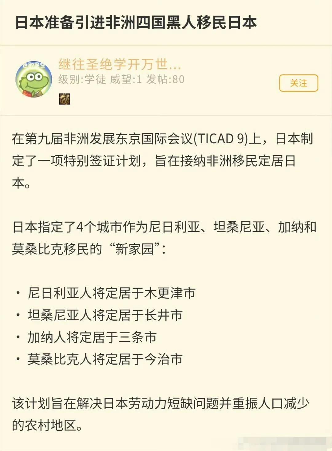不知这个消息是否属实？如果属实，给日本政府提个建议哈，这个四个市警察队伍也要同步