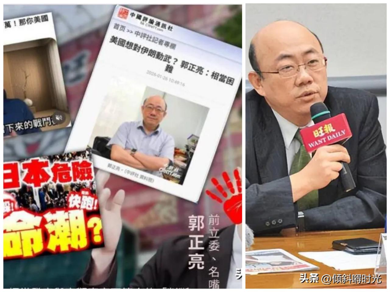 真没想到啊，台湾名嘴郭正亮再次被打脸，针对这次美国跟以色列对伊朗发动军事行动，台