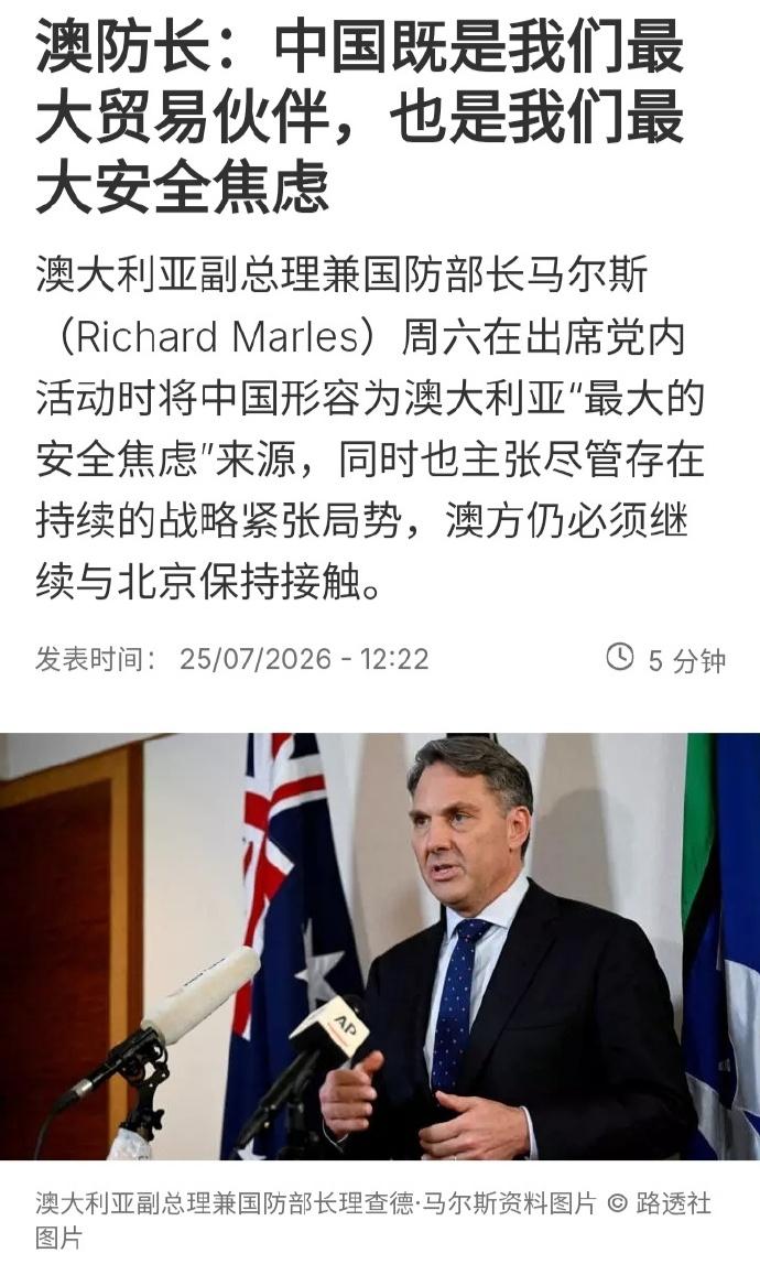 “既是最大贸易伙伴，也是最大安全焦虑……”这个家伙在说什么，这难道不是精分症状？
