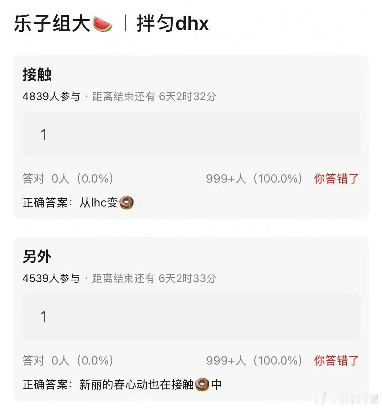 没完了，我欲乘风灯花笑春心动你们继续溜田曦薇