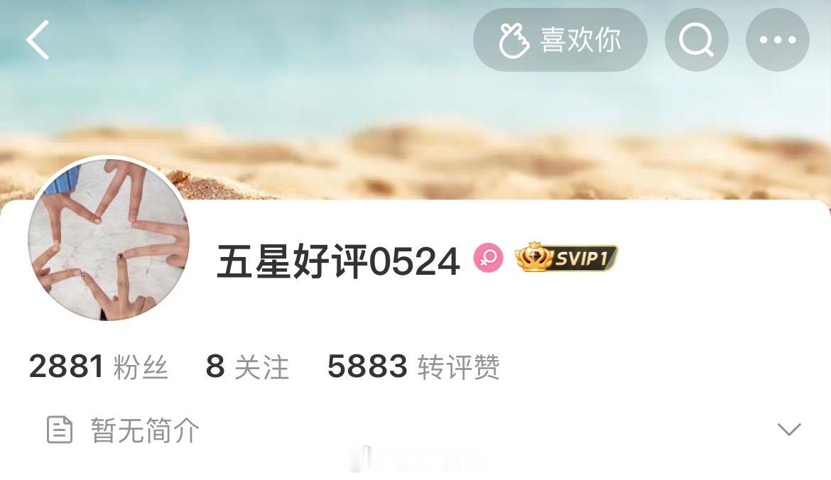 五星好评团号都整上了！浪姐日记浪姐乘风2026 五星好评官号