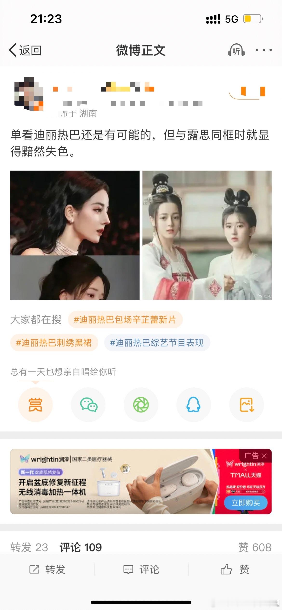 不是？我请问呐？[疑问]为啥我只要忙一天，回来打开微博那个发现就能发现一些辣菜迪