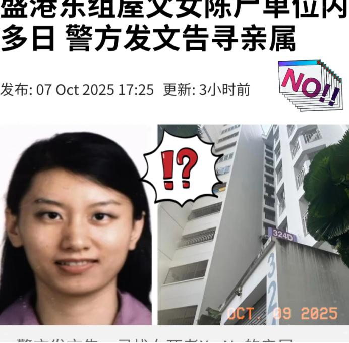 新加坡最新爆炸性新闻又来了！

新加坡发生一起悲剧，一家三口来自东北，移民新加坡