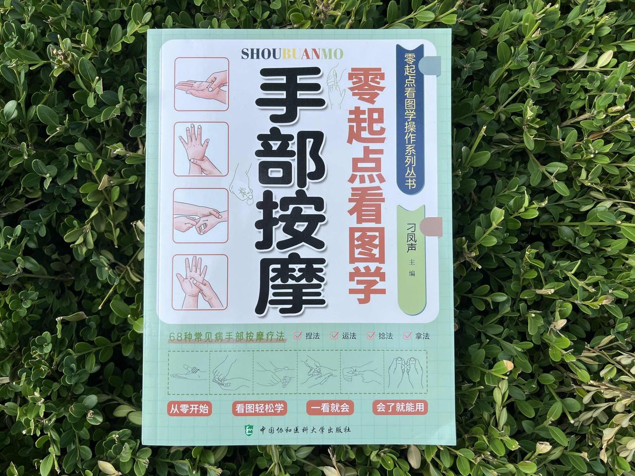 养生从手部按摩开始

手是人体的重要的器官，手部神经和血管的分布极为丰富，经常对