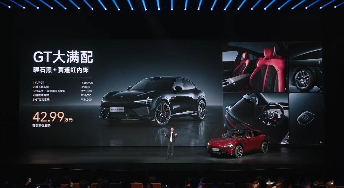 YU7 GT大满配 42.99万!小米yu7gt发布