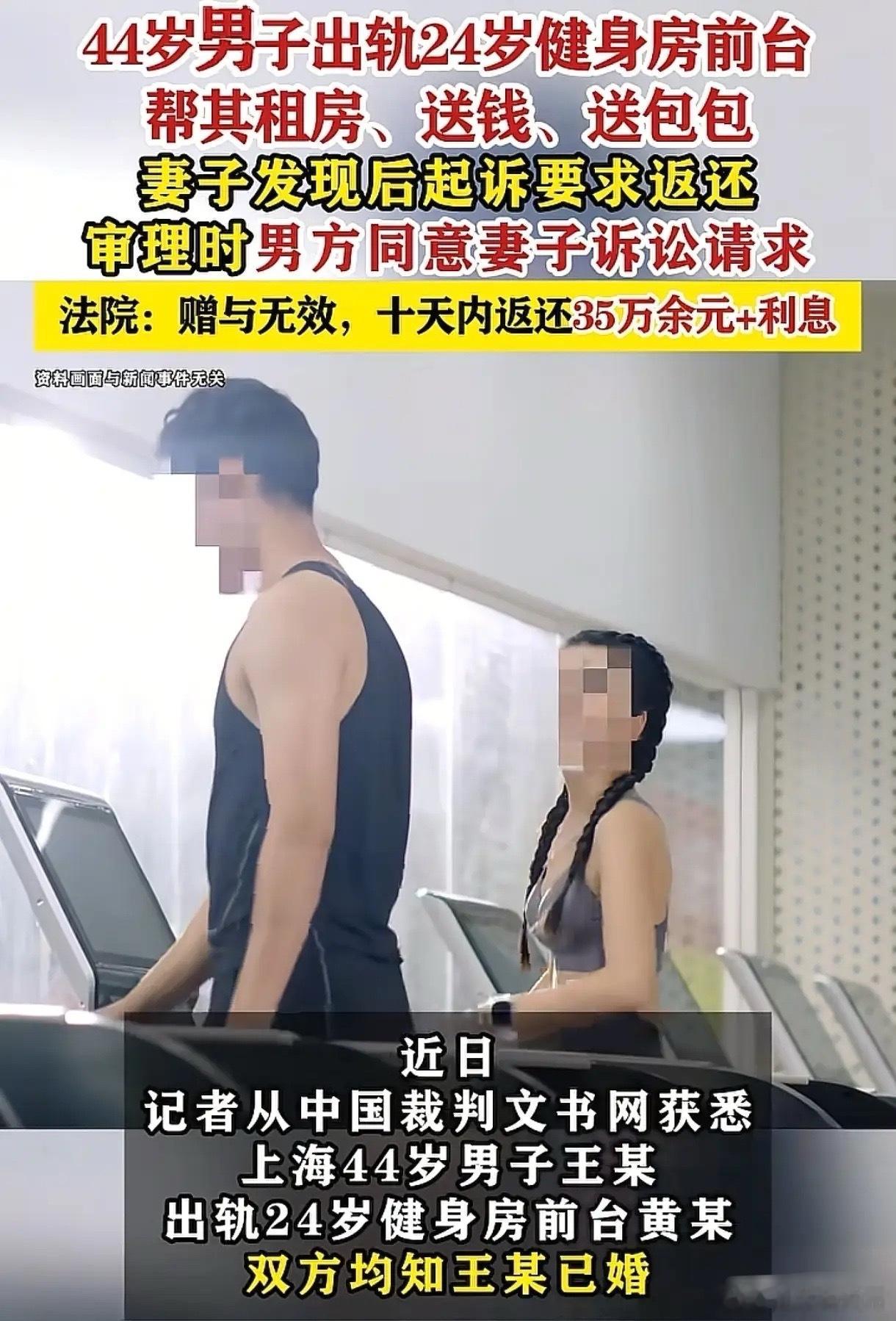 “白嫖了？”上海，44岁男子和小自己20岁的女子发展为情人关系，给女子租了房，但