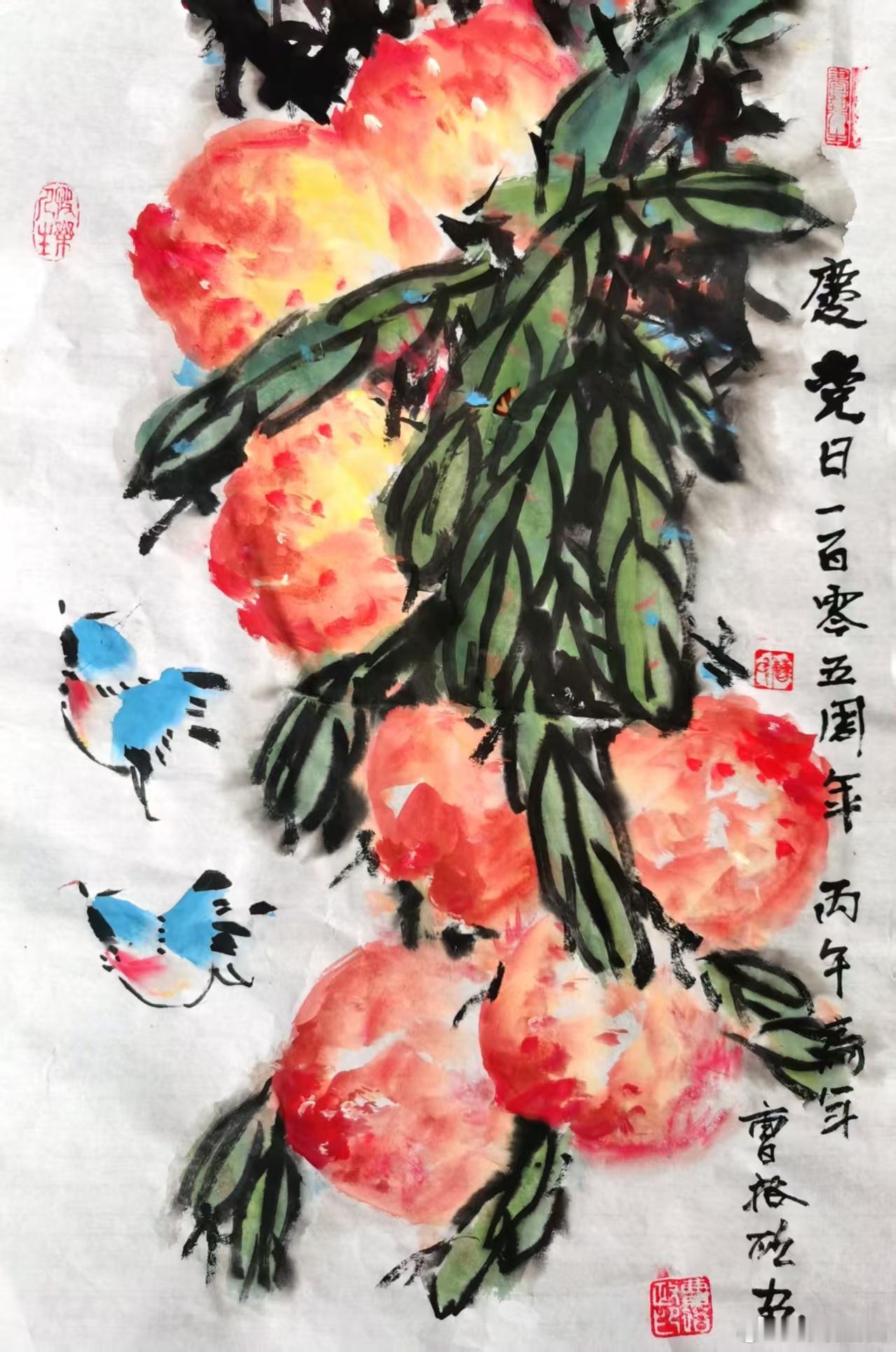 推文 寿桃献党日丹桃七颗沐朝光，翠叶凝情颂党昌。百五征程开盛景，春风载福满华疆。