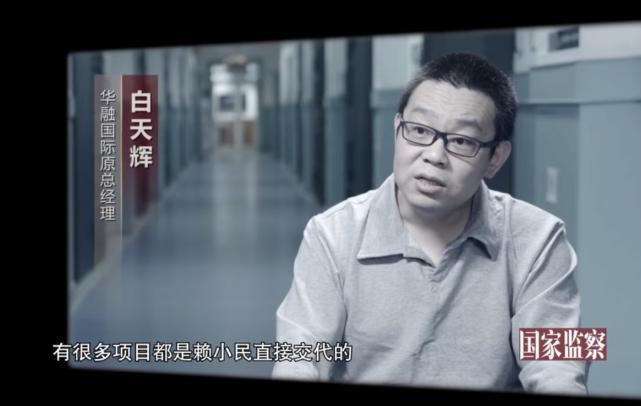 单笔受贿超11亿元 白天辉的死刑不冤，这完全是金融巨贪，一个人受贿超11亿元，这