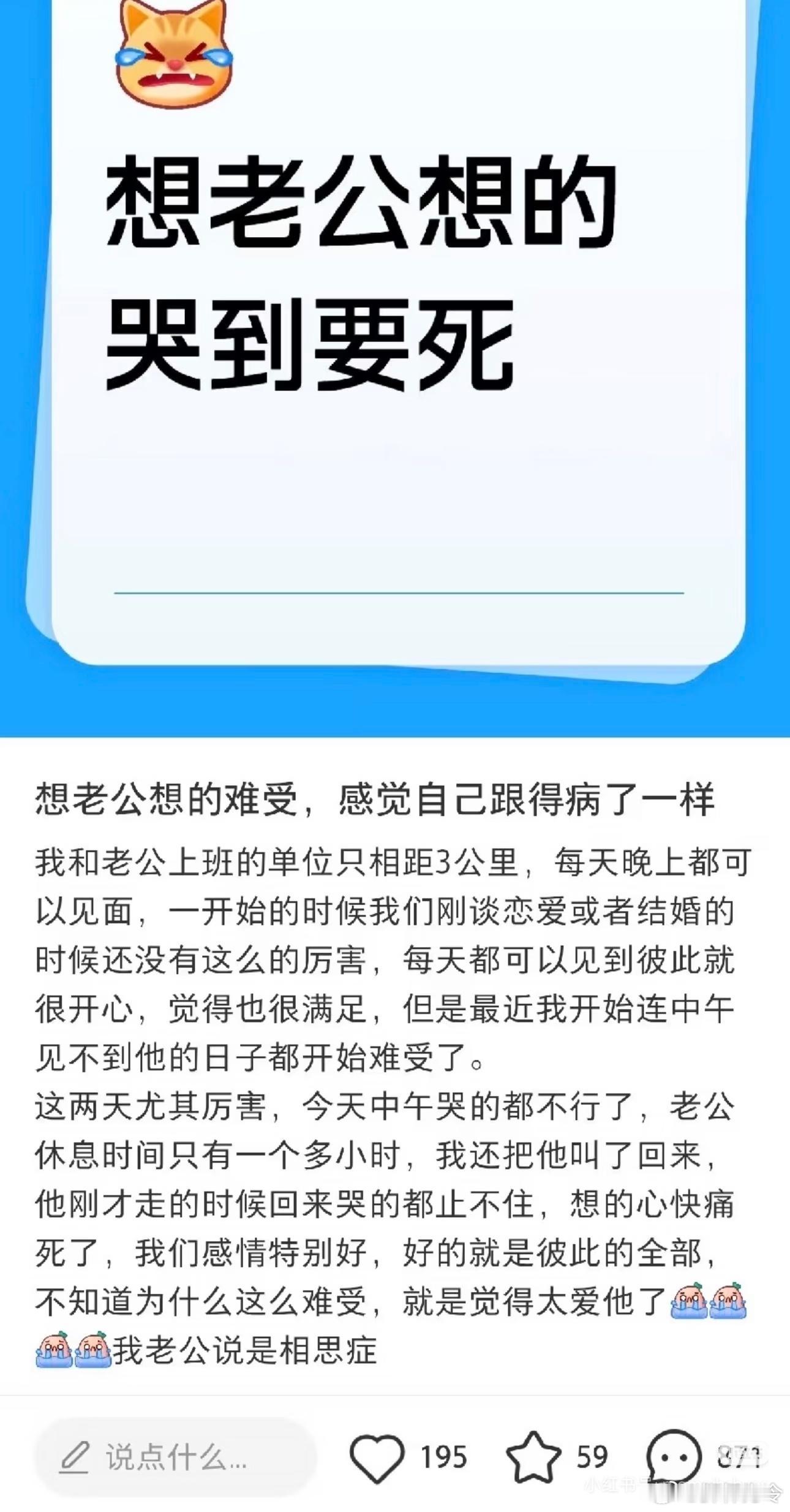 想看个婚后焦虑的淼儿 