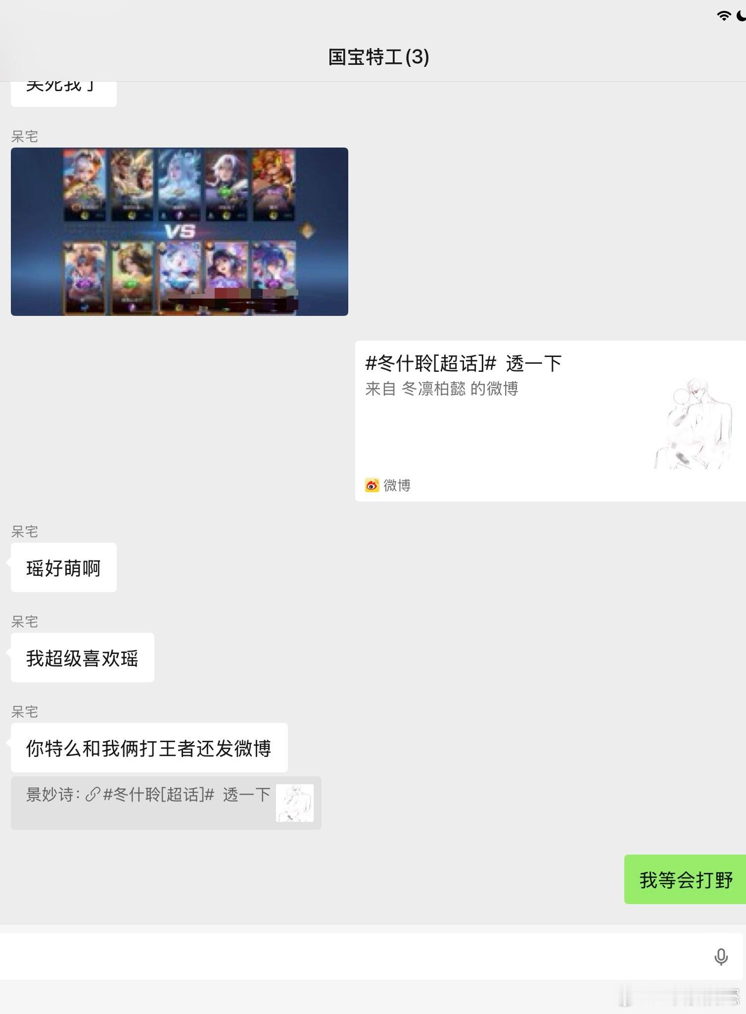 笑死我了 ​​​