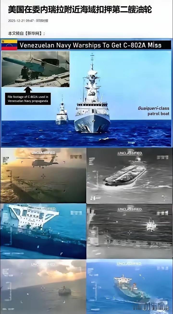 美方这波明火执仗的扣船操作，说到底就是黔驴技穷的霸权霸凌——眼看正常竞争赢不了，