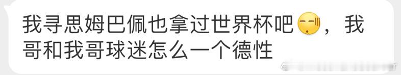 咋了，欧洲杯人人又不自带七场五点的裁判，难度可不是比世界杯大吗#c罗梅开二度##