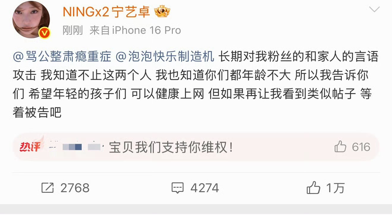 宁艺卓本人下场 路过的路人都可以来看看柳智敏fs的嘴脸 拿艺人父母开玩笑当头像依