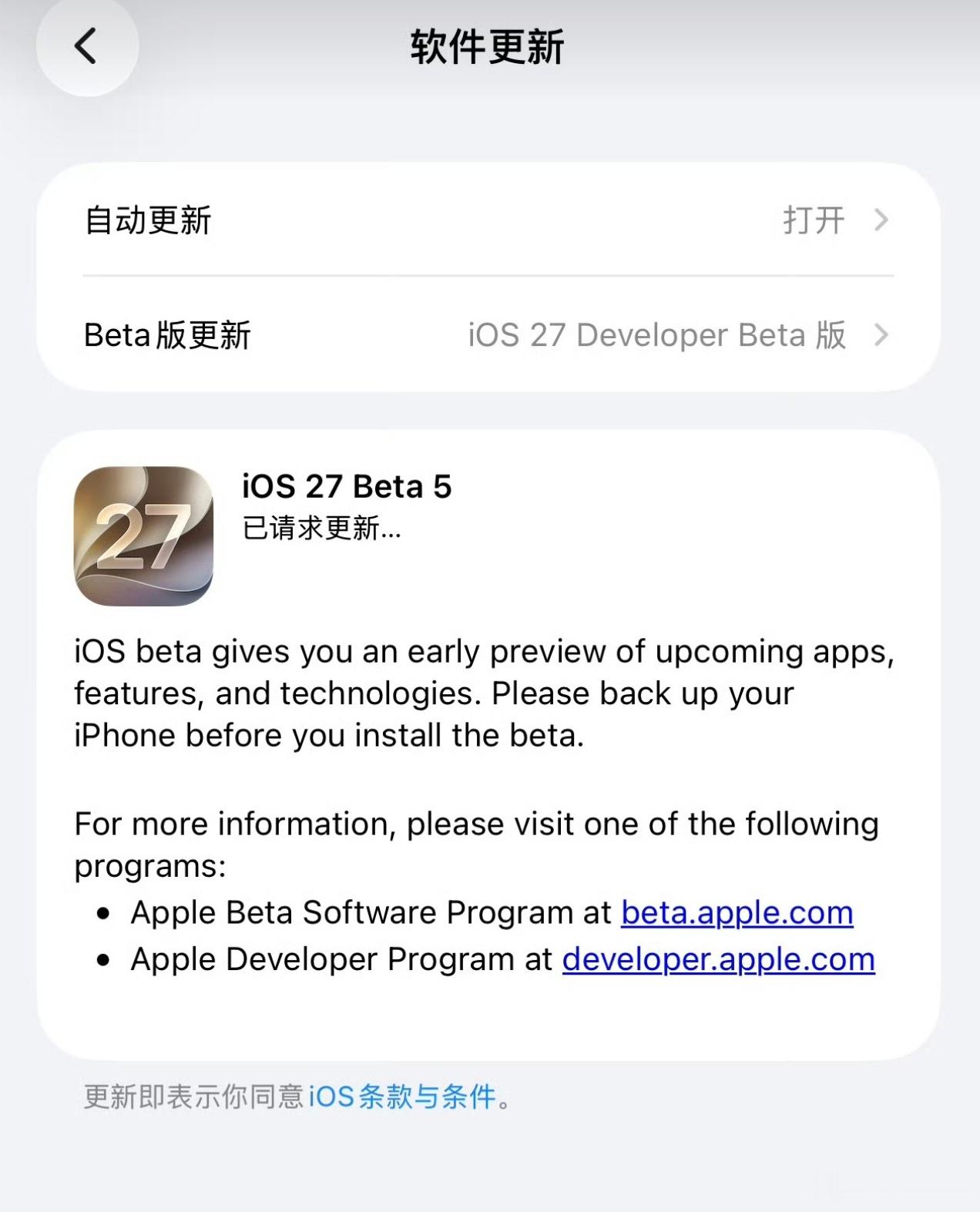iOS27新功能汇总最近推送的iOS 27第五个测试版整体改动有限，大家所期待的