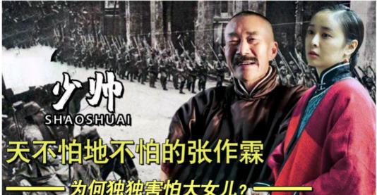 1912年的奉天帅府，马鞭抽在皮肉上的声音混着少年的闷哼，11岁的张学良趴在青砖