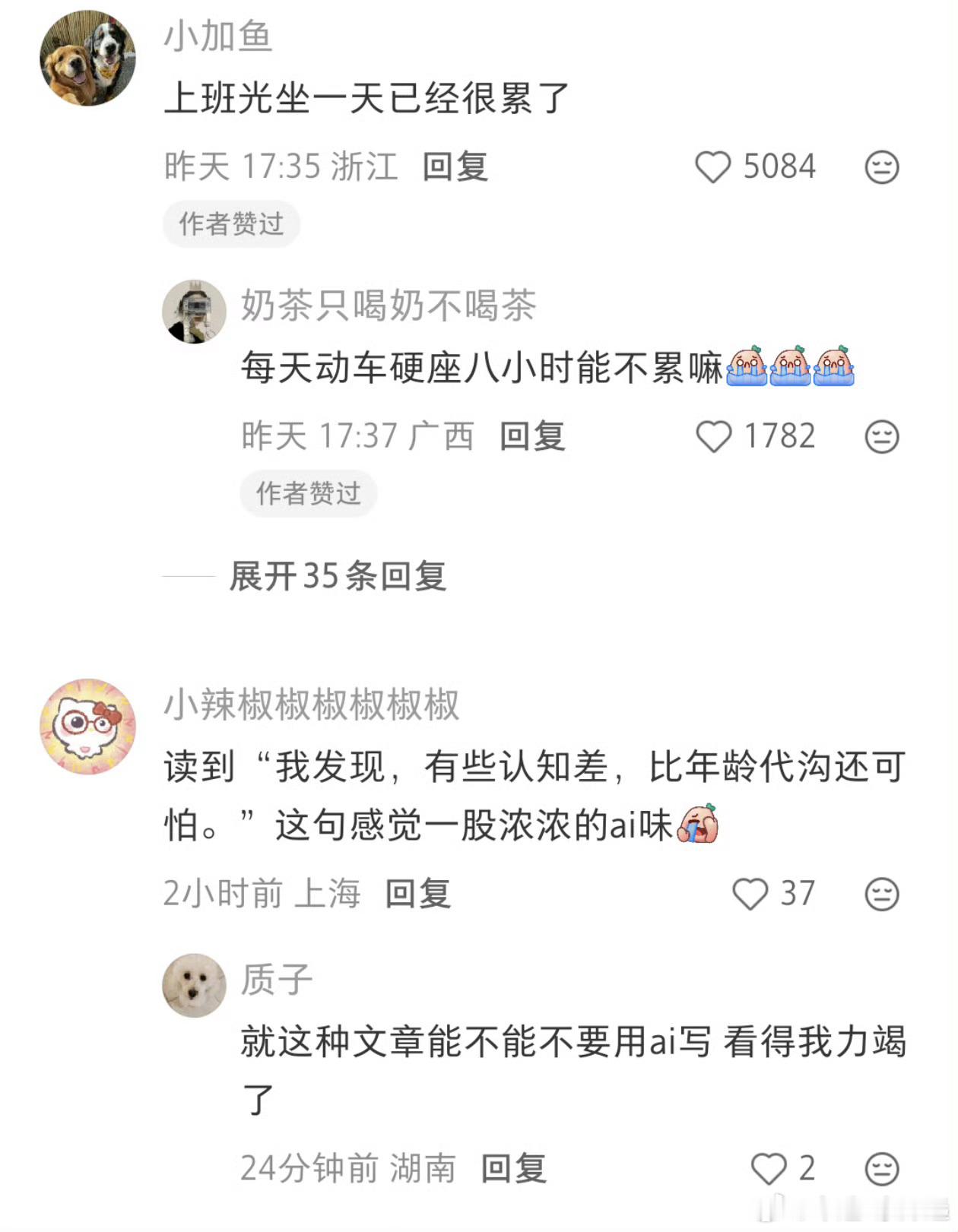 跟没上过班的人沟通真的好累看了博主的微博，确实能切实体会到不上班的人根本不懂我最