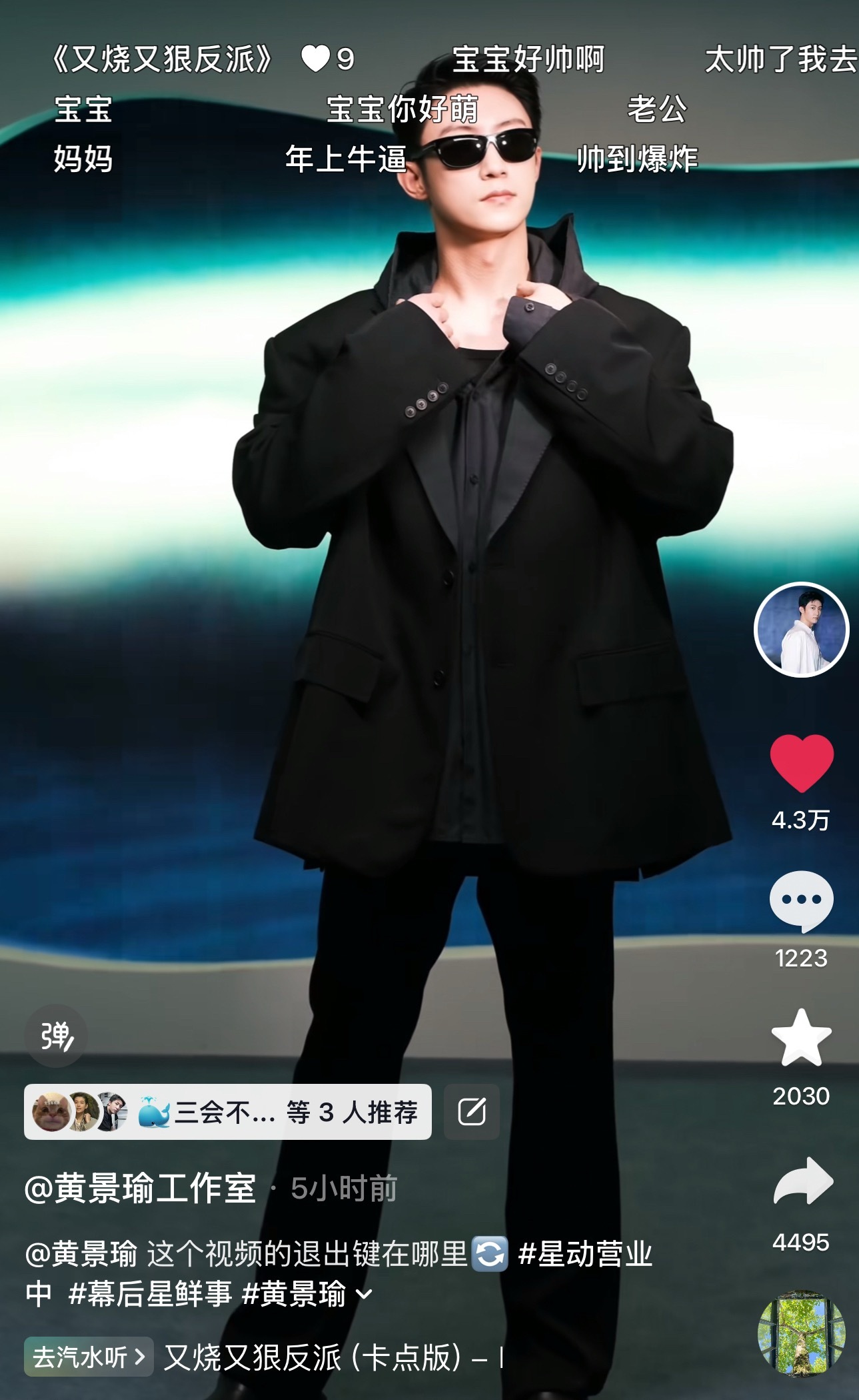 “又烧又狠反派”小室你是会选曲的