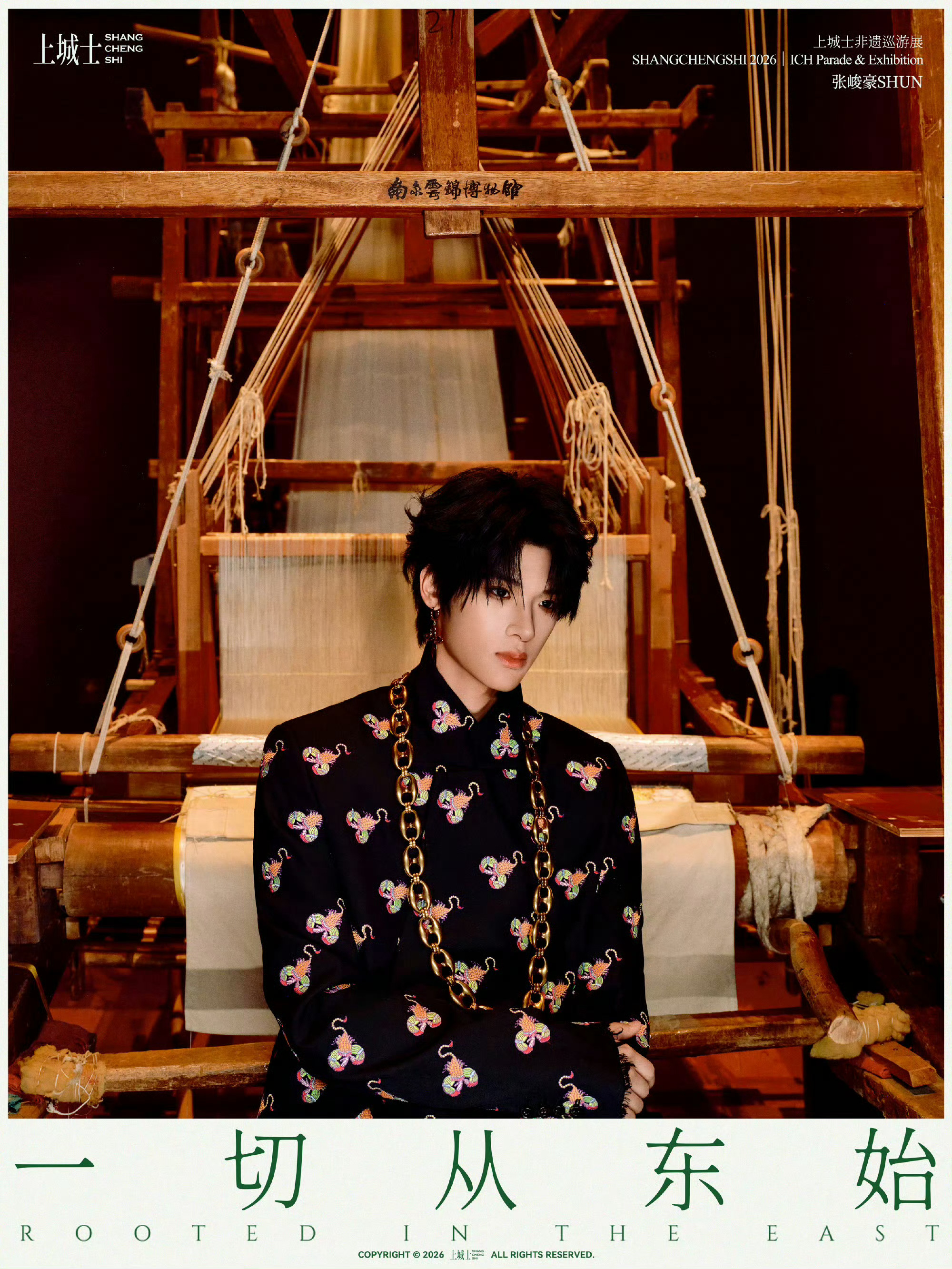 张峻豪 × 上城士非遗巡游展活动官方大片 📸 