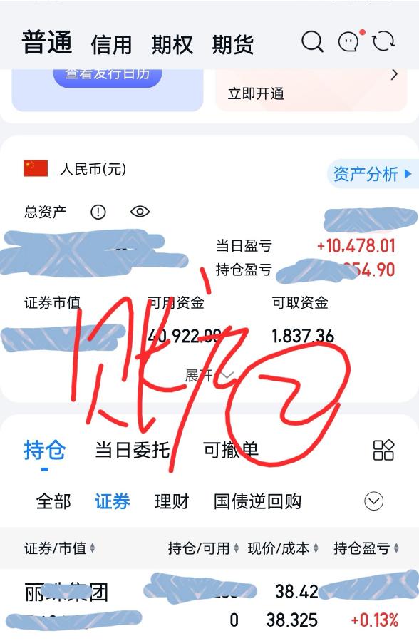 个人今天收盘后。