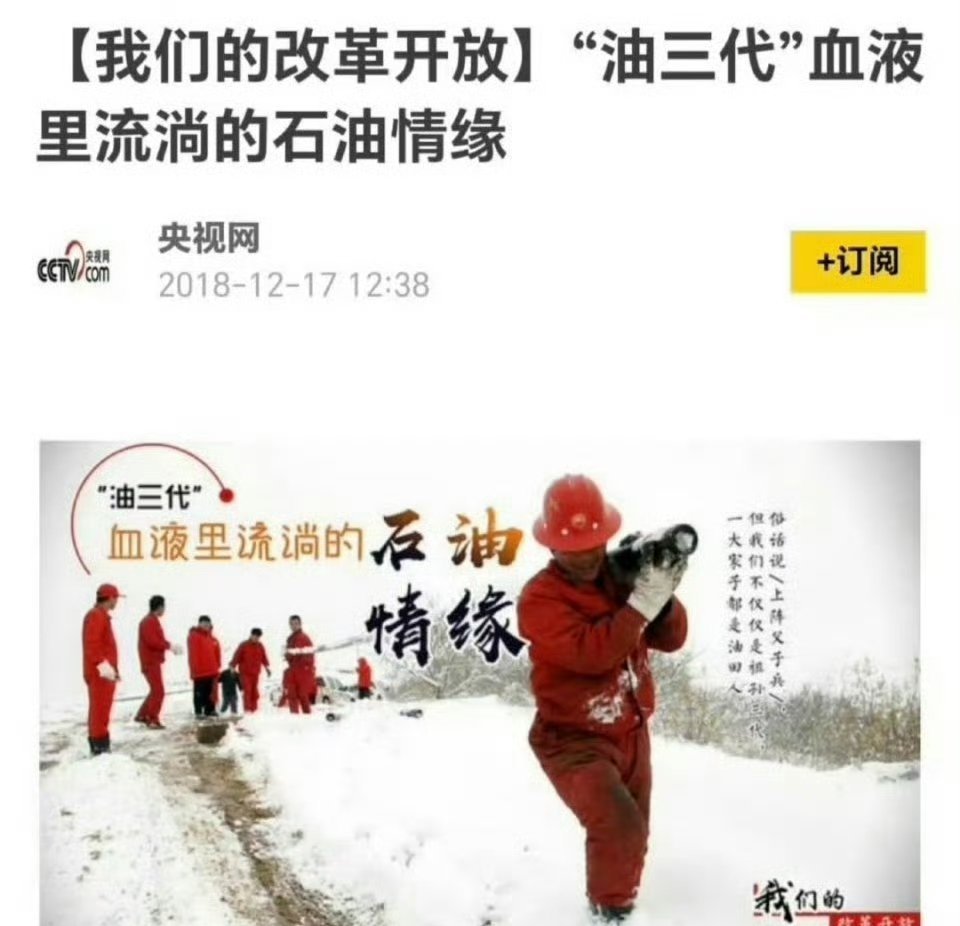 多地对国企近亲繁殖出手了 这都是几代人的传承与守望啊！