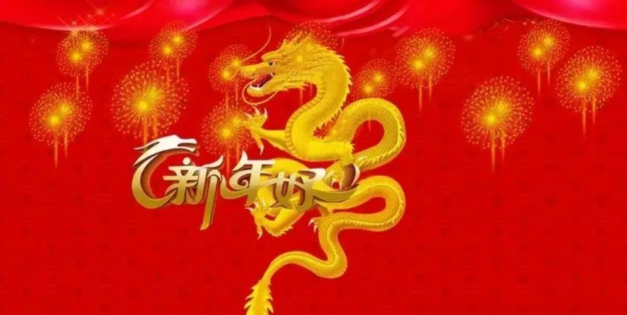 《元日》李世民

高轩暧春色，邃阁媚朝光。
彤庭飞彩旆，翠幌曜明珰。
恭己临四极