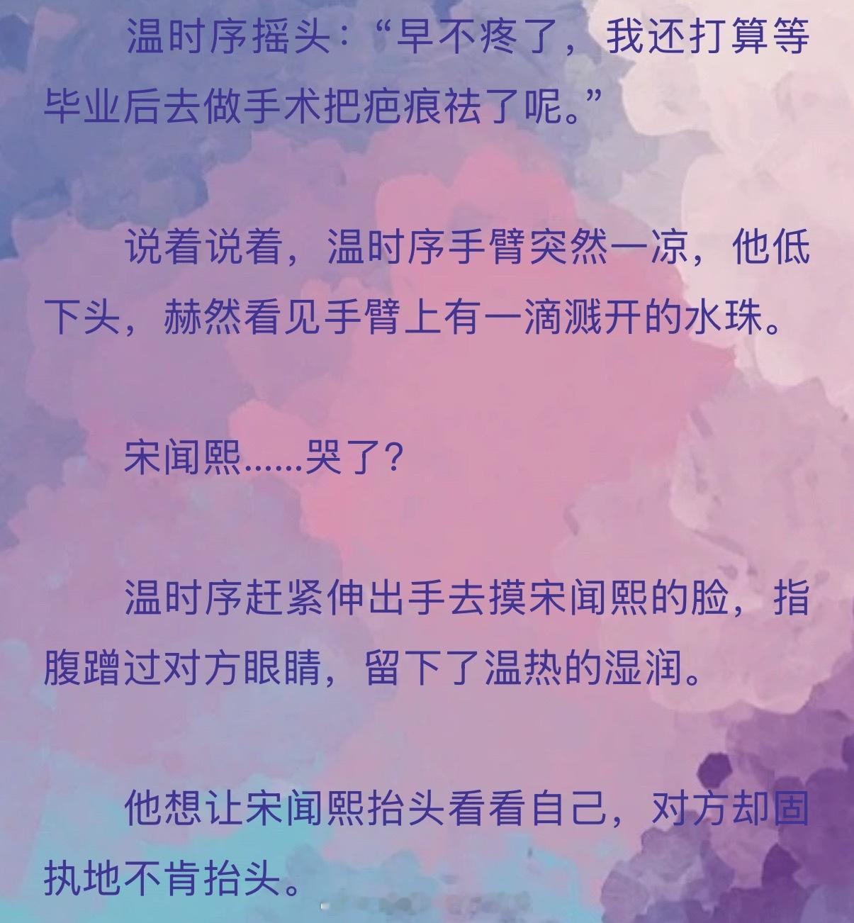从来没哭过的1在得知0过往的伤痛的时候落下眼泪是最好吃的，爱的最高境界是心疼。 
