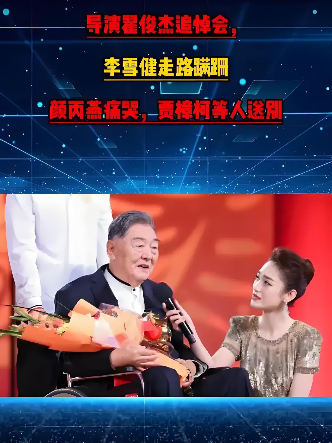 破防了！71岁李雪健步履蹒跚送别翟俊杰，老友情谊藏在蹒跚脚步里
 
影视圈的一场