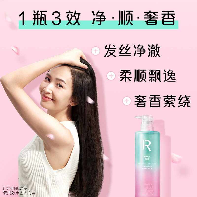 飘柔奢享香氛香遇巴黎洗发露550g 