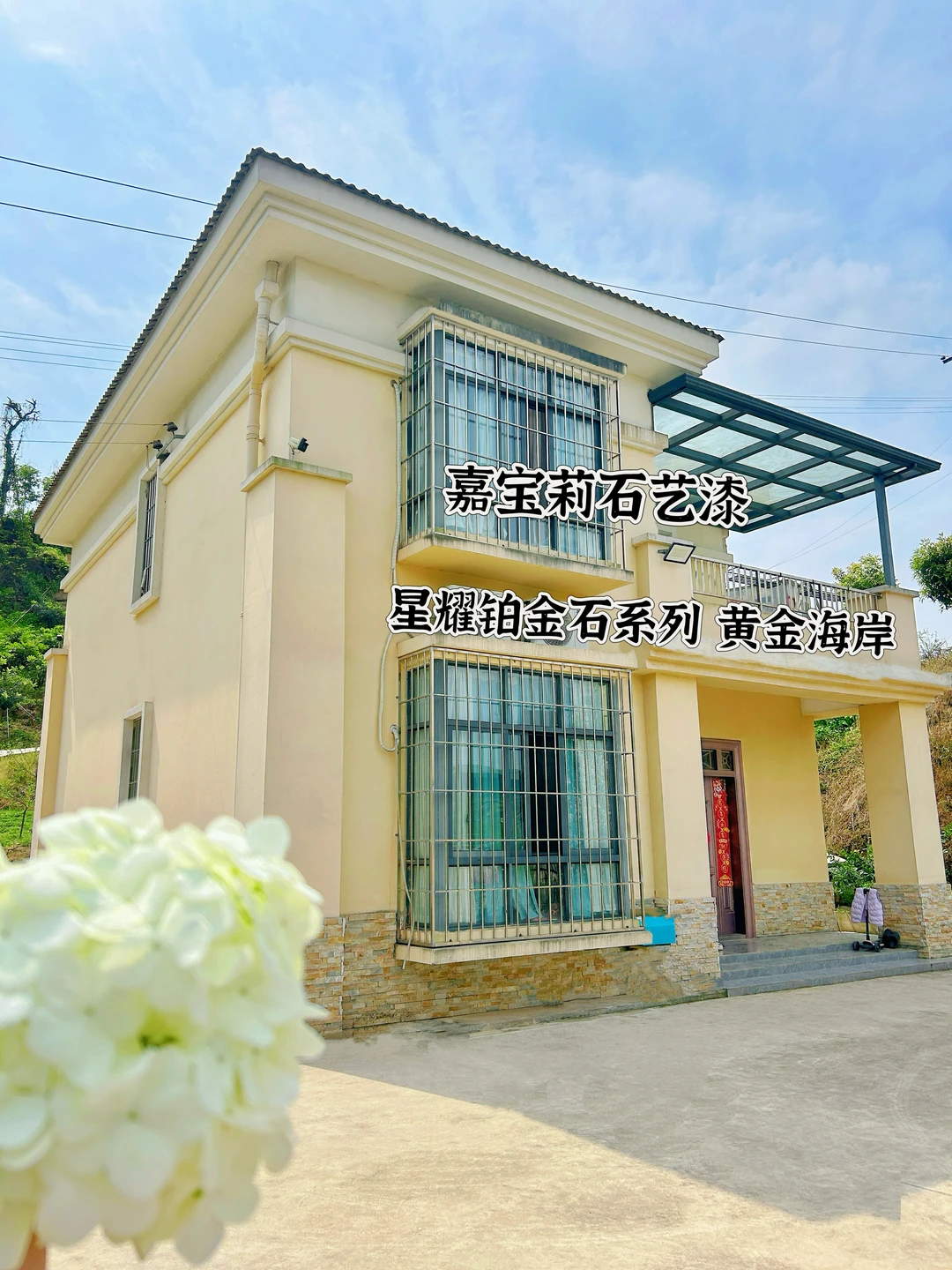 自建房外墙漆选择重要吗？看完这篇就知道！