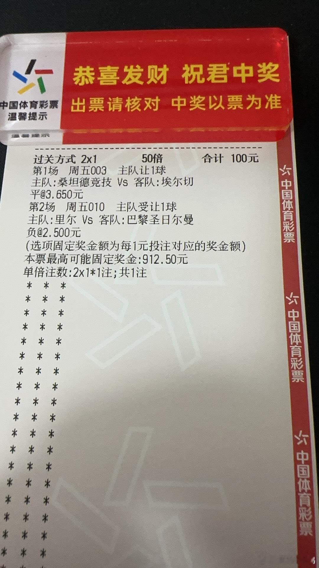今晚做巴黎圣日耳曼球迷！足球预测每日足球推荐 里尔vs巴黎圣日耳曼 拜仁vs斯图