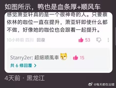 萧亚轩这十年最经典作品应该就是蔡依林和前男友了，没有热歌也不开演唱会还能保持曝光