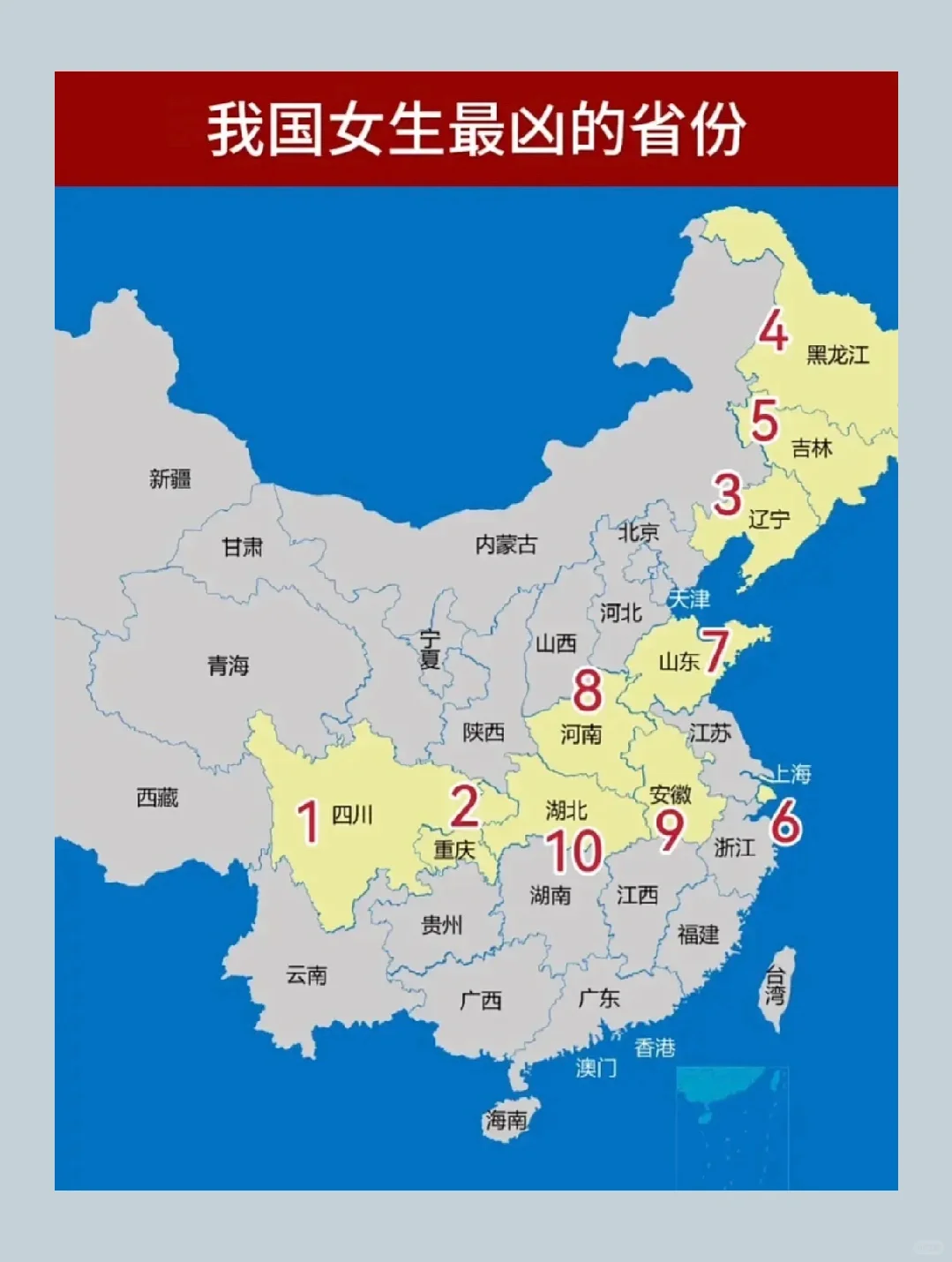 一张图看清我国最凶的女生都在哪些省份！