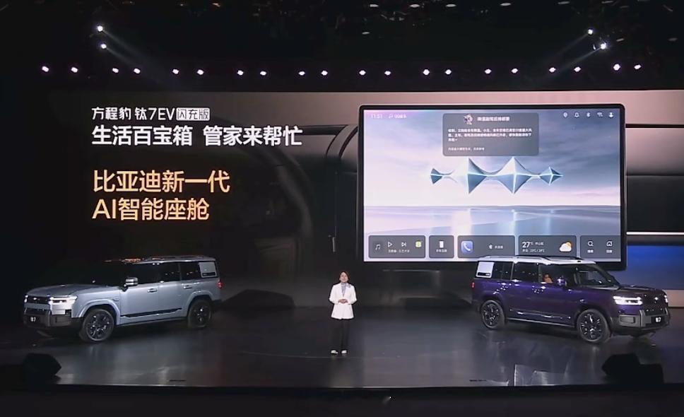 智驾数码团 方程豹钛7 EV闪充版车里居然还可以点KFC配置7屏联动+冷暖冰箱+