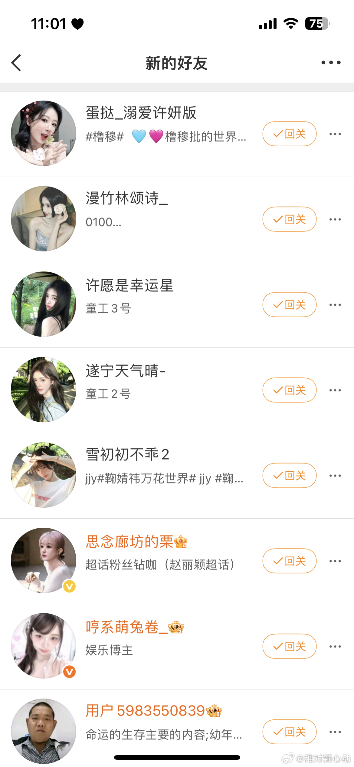 干嘛啊天天一打开就那么多gzqy，过几天不回又取，伤我的浩……搞什么鬼 怎么还有