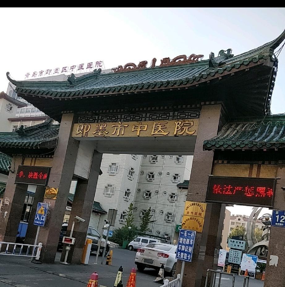 晒图笔记大赛因即墨区中医医院体检中心需承接专项保障工作，2026年8月7日至8月
