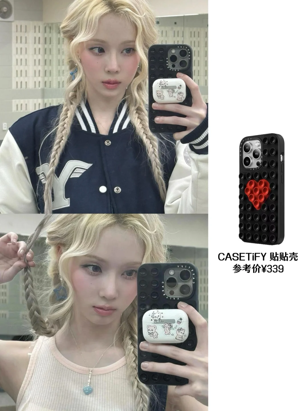 Winter把airpods贴到手机上了，手机壳好贵😭