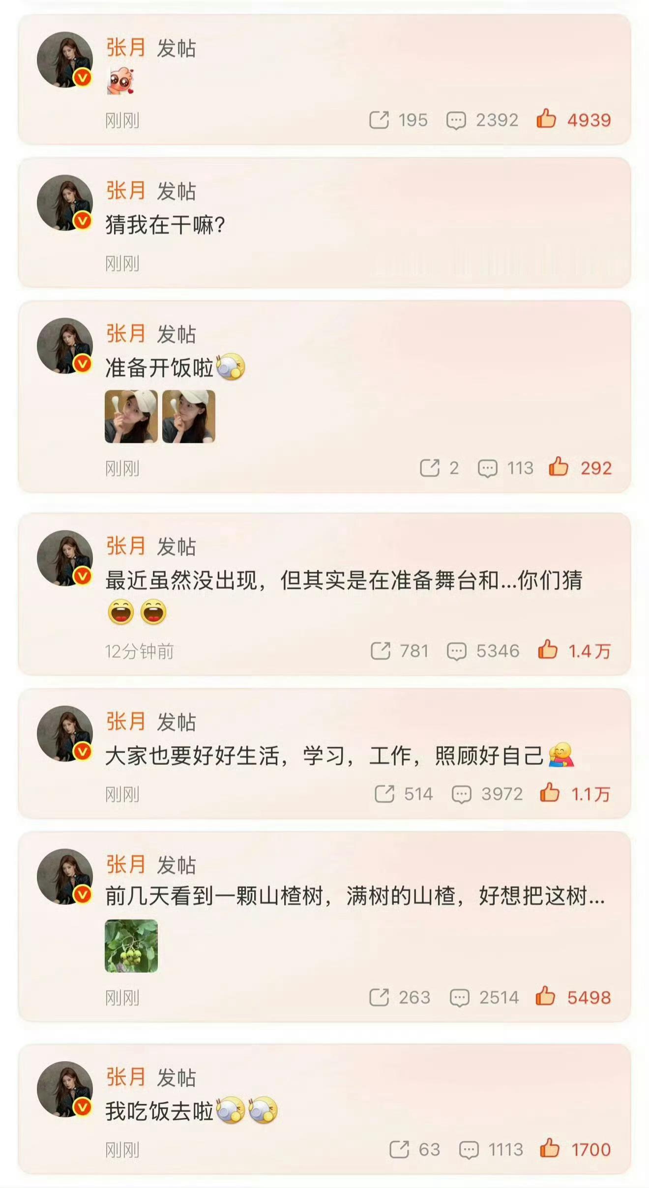 张月今日惊喜空降微博超话，连发7条动态，靠近张月靠近幸福🥰张月空降