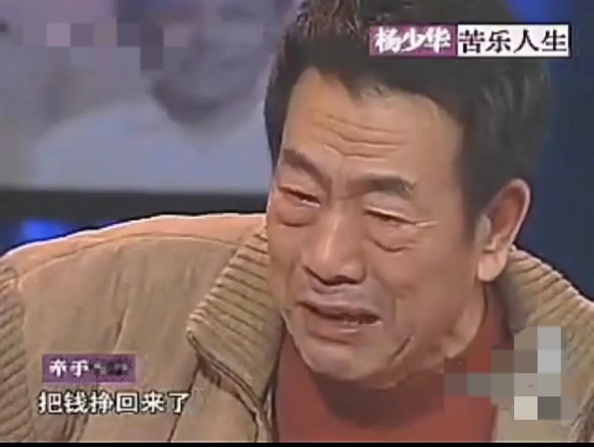 相声演员杨少华虽然去世了，但是他这辈子值了。因为对于一个男人来说，没什么比能有一