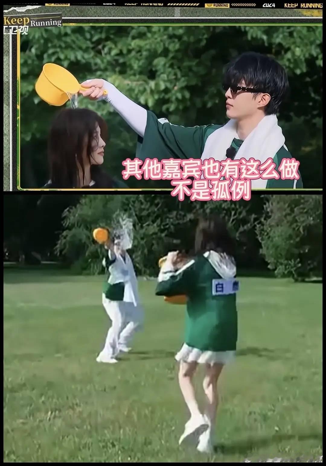 白鹿泼水李晨这不是互相泼水吗？白鹿也被泼了，怎么没人说心疼呢。综艺是为了节目效果