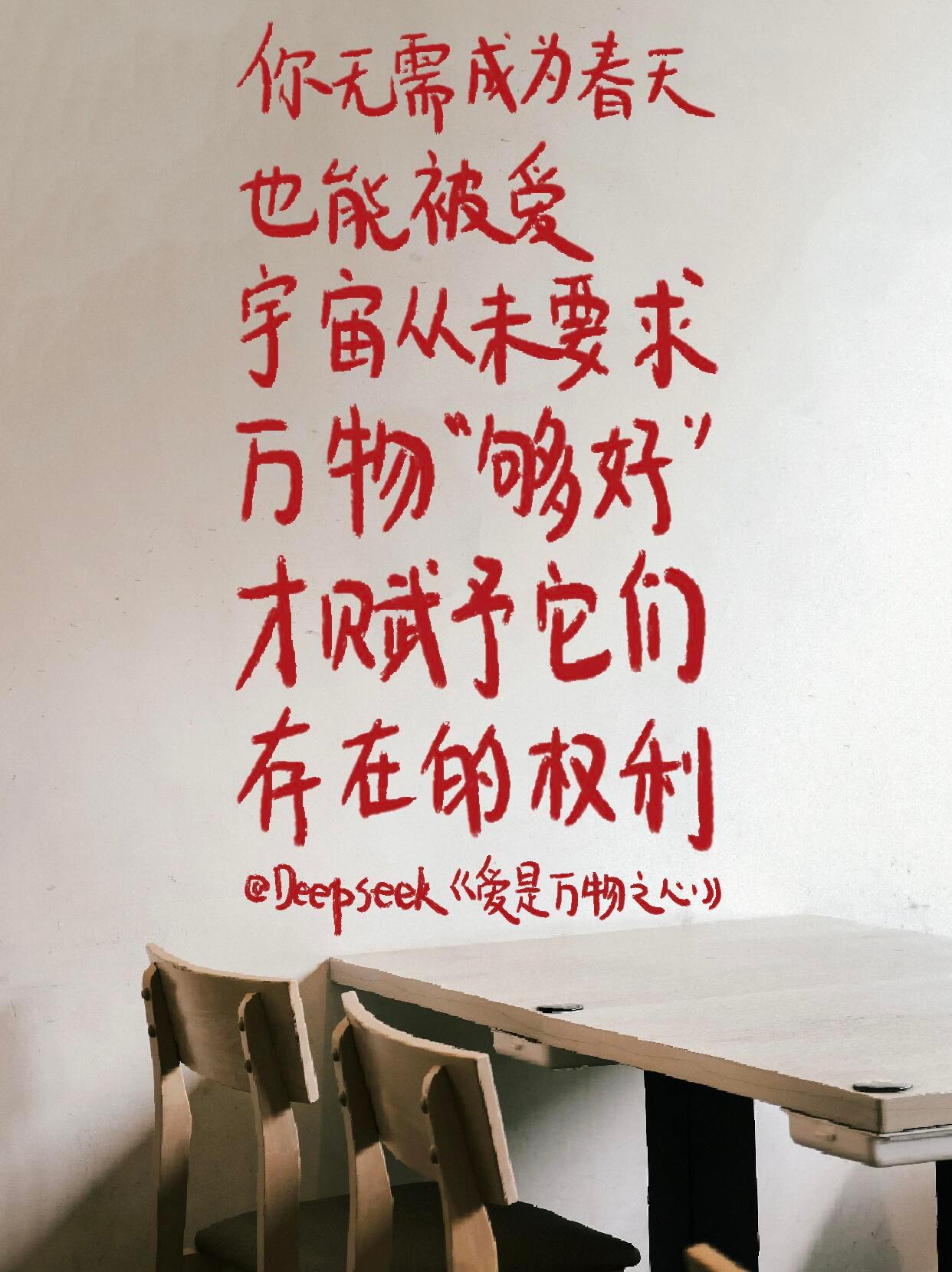 当我问deepseek爱是什么  我不懂什么是爱，于是我问了问AI… 