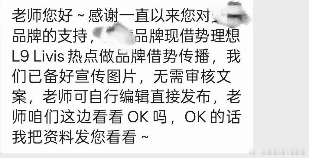 “借势”两个字足以证明了L9 Livis的地位了