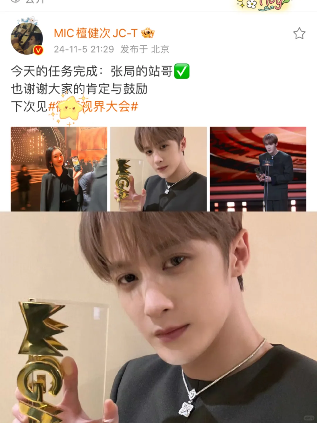 沈翊你小子是懂人情世故、将功补过的嘛！