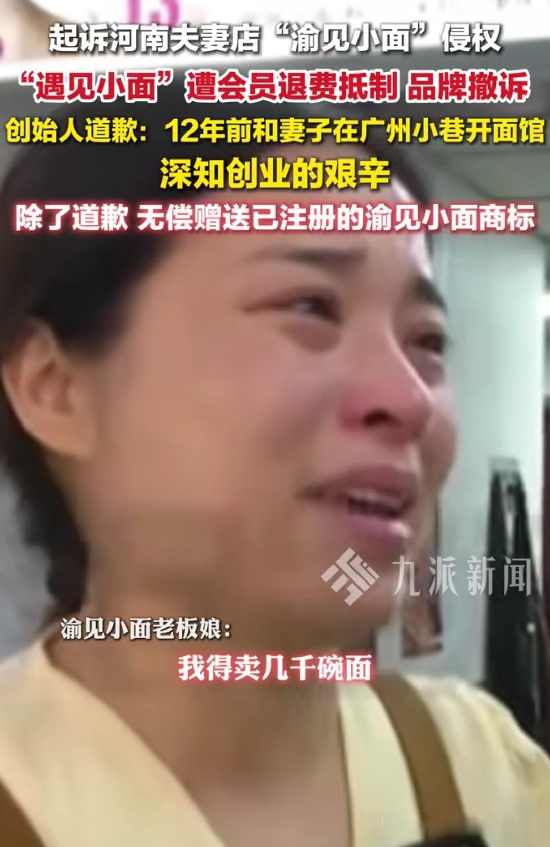 "遇见小面"撤诉送商标的反转戏码，本质是资本在舆论压力下的止损操作。当河南夫妻店