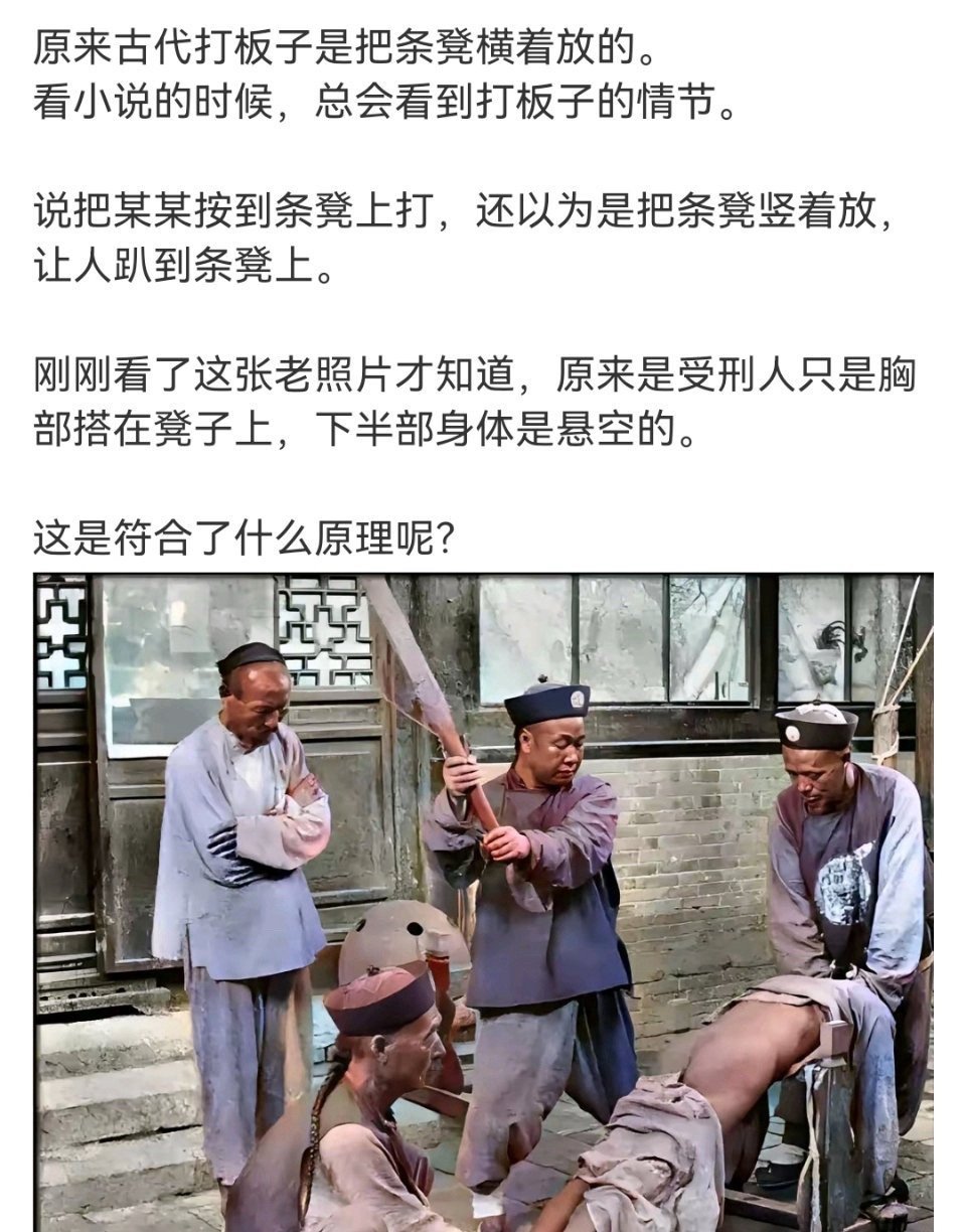 古代打板子要脱裤子的，珍妃被慈禧打板子时候也是赤裸 