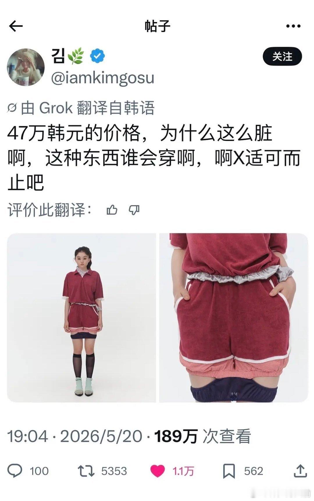 是我不懂时尚了。。。。 